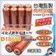 Aniki Power 18650 鋰充電池 平頭 尖頭 2300mAh 台灣監製 BSMI商檢認證 含稅
