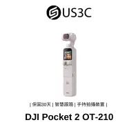 在飛比找蝦皮商城優惠-DJI Pocket 2 OT-210 雲霧白 手持攝影 自