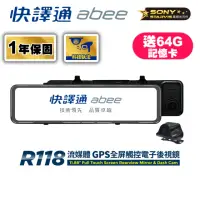 在飛比找momo購物網優惠-【Abee 快譯通】R118 GPS全屏觸控電子後視鏡 前後