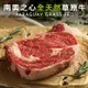 免運!【豪鮮牛肉】厚切草原之心全天然肋眼牛排 200g/片 (60片,每片116.4元)