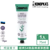 在飛比找momo購物網優惠-【DR.KONOPKAS】柯諾普卡經典54薇晶煥膚淨透霜75