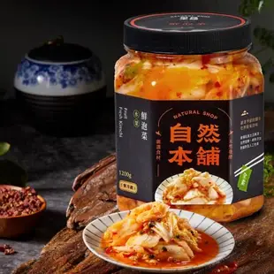 【自然本舖】人氣精選素食泡菜3入組(鮮泡菜水果1200g/椒香糖醋高麗菜1200g/黃金青木瓜1200g)-型錄