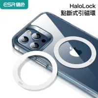 在飛比找momo購物網優惠-【ESR 億色】HaloLock 點斷式引磁環 2Z525(