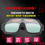 下殺@ 電焊眼鏡 氬弧焊防強光打眼變光焊工專用電焊眼鏡 焊工防護 自動變光 電焊眼鏡 電銲眼鏡 變色眼鏡【一品墨客精選】