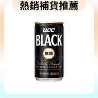 在飛比找PChome精選優惠-《UCC》無糖咖啡飲料185g(30入/箱)