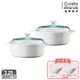 【美國康寧】Corningware 純白圓型康寧鍋3.25L超值雙鍋組