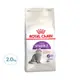 ROYAL CANIN 法國皇家 FHN 皇家 腸胃敏感成貓 S33