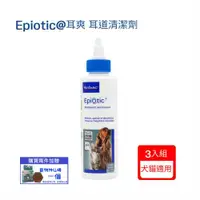 在飛比找ETMall東森購物網優惠-法國維克Virbac-Epiotic@耳爽日常耳道清潔劑 1