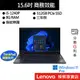 Lenovo 聯想 ThinkPad L15 Gen 3 i5/8G/512G 15吋 商務筆電[聊聊再優惠]
