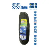 在飛比找蝦皮購物優惠-[高雄99油輪] MICHELIN 米其林 City Gri