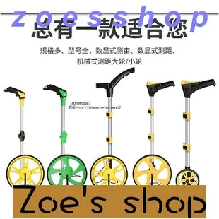 zoe-戶外測距輪 工程測量尺道路計長器 滾動推尺量路車器機械 高精度測量尺 手推滾輪式測距儀  戶外數顯便攜測距儀y5013