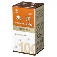 在飛比找樂天市場購物網優惠-港香蘭 樟芝膠囊(500mg x 100粒)