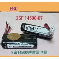 在飛比找蝦皮購物優惠-(26b) 2SF14500-07 二/三串鋰鐵電池 6.6
