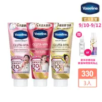 在飛比找momo購物網優惠-【Vaseline 凡士林】精華凝乳 330ml-3入(水光