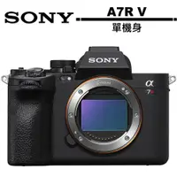 在飛比找蝦皮商城優惠-SONY ILCE-7RM5 A7RM5 A7RV 單機身 