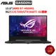 ASUS ROG GA502 GA502IU-0094A4800HS 15.6吋 (R7/8G) 廠商直送