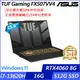 【ASUS】華碩 FX507VV-0142B13620H 15吋/i7-13620H/16G/512G SSD/RTX4060/Win11/ 電競筆電