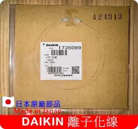 在飛比找Yahoo!奇摩拍賣優惠-DAIKIN 原廠貨 大金 空清清淨機 離子線 MC80LS