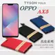 【愛瘋潮】OPPO AX5 簡約牛皮書本式皮套 POLO 真皮系列 手機殼