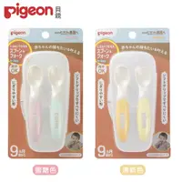 在飛比找PChome24h購物優惠-日本《Pigeon 貝親》寶寶練習餐具組盒裝