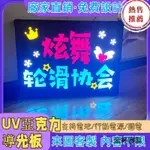 聖杯客製 客製化 霓虹燈 LED 燈牌 燈板 燈版發光手舉UV亞克力導光牌藝員演唱會燈牌定制氛圍道具生日快樂班級