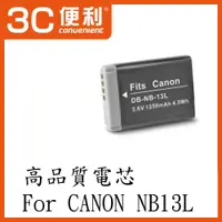 在飛比找蝦皮購物優惠-🌺3C好市多 Canon NB-13L 鋰電池 充電器 Po