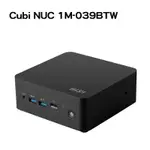 米特3C數位–MSI 微星 CUBI NUC 1M-039BTW 準系統商用迷你電腦(CORETM 5 120U)