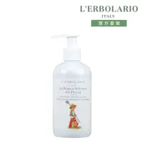 在飛比找momo購物網優惠-【L’ERBOLARIO 蕾莉歐】寶寶沐浴洗髮精250ml