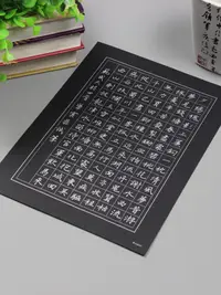 在飛比找樂天市場購物網優惠-紫云莊A4黑色硬筆書法作品紙學生比賽黑底白字復古中國風專用紙