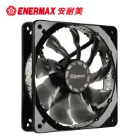 在飛比找momo購物網優惠-【ENERMAX 安耐美】12公分 電腦風扇 T.B.SIL