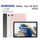 台灣公司貨 Samsung Galaxy Tab A8(X200) Wifi版 (32G) 10.5吋完整盒裝 全配贈三星45W充