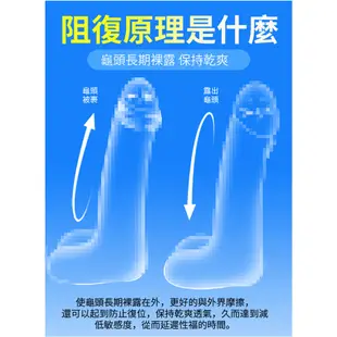 取悅｜雙重阻力包皮阻復環4件套組 情趣用品 包皮矯正 老二環 男用情趣 隱形金剛 包皮太長 包莖矯正