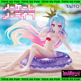 ￼[那模好玩] 現貨 日版 TAITO Aqua Float Girls 遊戲人生 白 公仔 景品 泳圈 泳裝