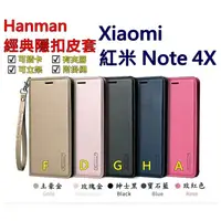 在飛比找蝦皮購物優惠-紅米 Note4X 小米 紅米 Note4X Hanman 