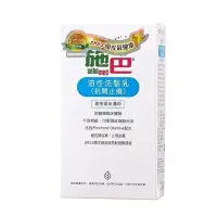 在飛比找Yahoo!奇摩拍賣優惠-(全新)施巴 Sebamed PH5.5 油性洗髮乳 抗屑止