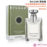 在飛比找蝦皮商城優惠-BVLGARI 寶格麗 大吉嶺極致男性淡香水 Pour Ho