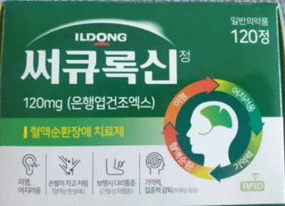 Circuroxin 120 Tab Ginkgo Biloba 120mg Ildong Korea Circulocin Circuloxin EGB