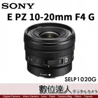 在飛比找數位達人優惠-4/2-6/2註冊送1500禮券 公司貨 Sony E PZ