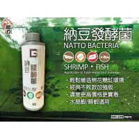 在飛比找蝦皮購物優惠-【鱻蝦水族】給力納豆發酵菌500ml（快速爆藻、培養棉花糖藻