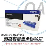 BROTHER TN-459 BK 原廠超高容量黑色碳粉匣 TN459