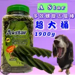 🍀小福袋🍀 A STAR BONES《五星棒賣場》 2000G/罐草本配方清新口氣 潔牙骨 潔牙零食 家庭號 潔牙