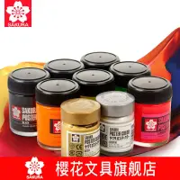 在飛比找蝦皮購物優惠-山川☃日本櫻花水粉畫廣告顏料藝考設計彩色顏料覆蓋力強45ml