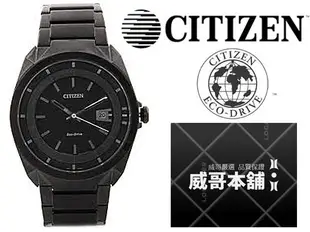 【威哥本舖】星辰CITIZEN全新原廠貨 AW1015-53E 酷黑 光動能錶