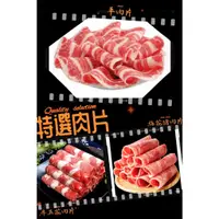 在飛比找蝦皮購物優惠-《生鮮肉片系列》牛五花肉片1包(250克)&梅花豬肉片1包(