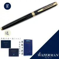 在飛比找蝦皮商城優惠-WATERMAN 威迪文 雋雅 麗雅黑金夾 F尖 鋼筆 法國