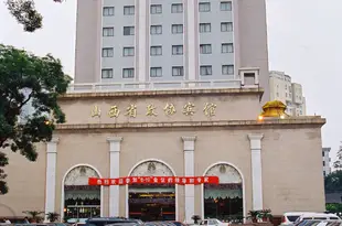 山西政協賓館Shanxi Zhengxie Hotel