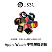 在飛比找蝦皮商城優惠-Apple Watch 不完美機 智慧型手錶 原廠公司貨 出