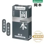 【OKAMOTO岡本】SKINLESS SKIN 混合潤薄型保險套(10入/盒)