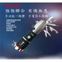 在飛比找PChome24h購物優惠-Karrimor多功能安全錘工具手筒1入(KA-405)