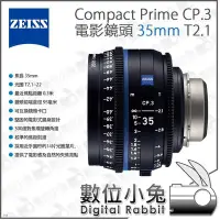 在飛比找Yahoo!奇摩拍賣優惠-數位小兔【蔡司 Zeiss Compact Prime CP